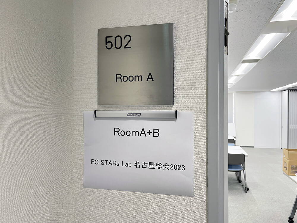 EC STARs Lab. 名古屋総会 2023 EC STARs Lab. 名古屋総会 2023