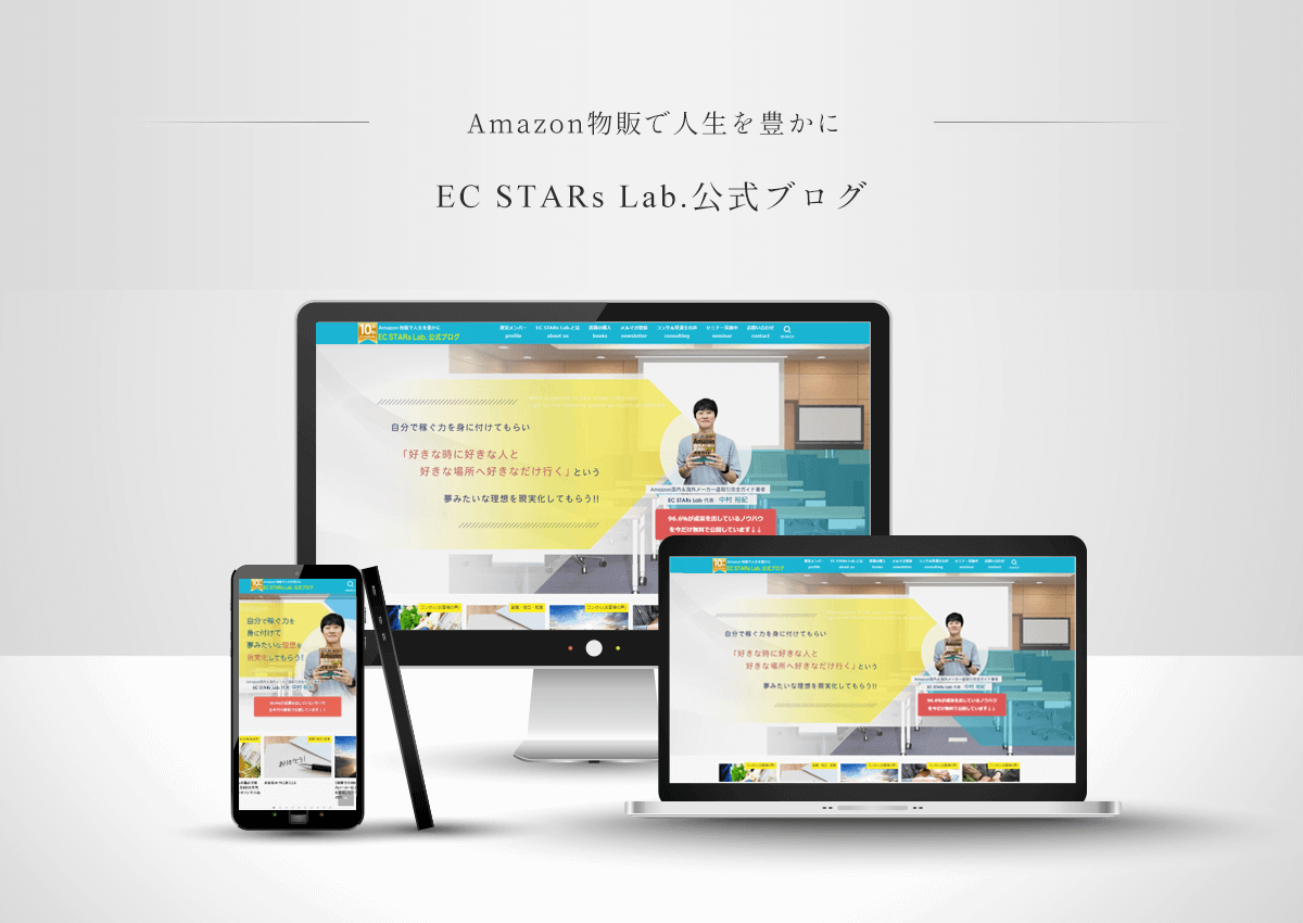 Amazonで稼ぐblog