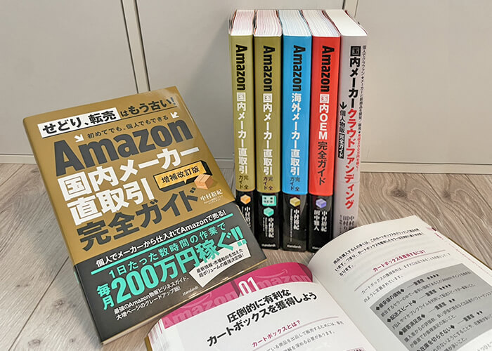 出版書籍