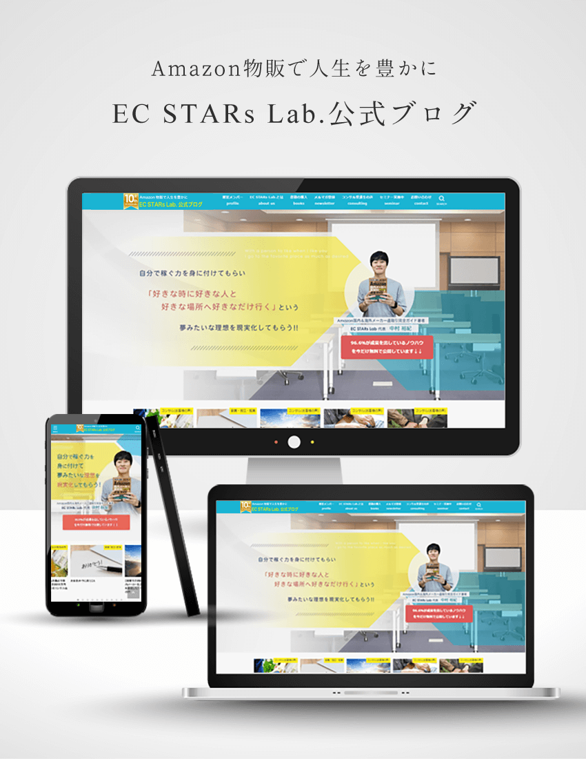 Amazonで稼ぐblog